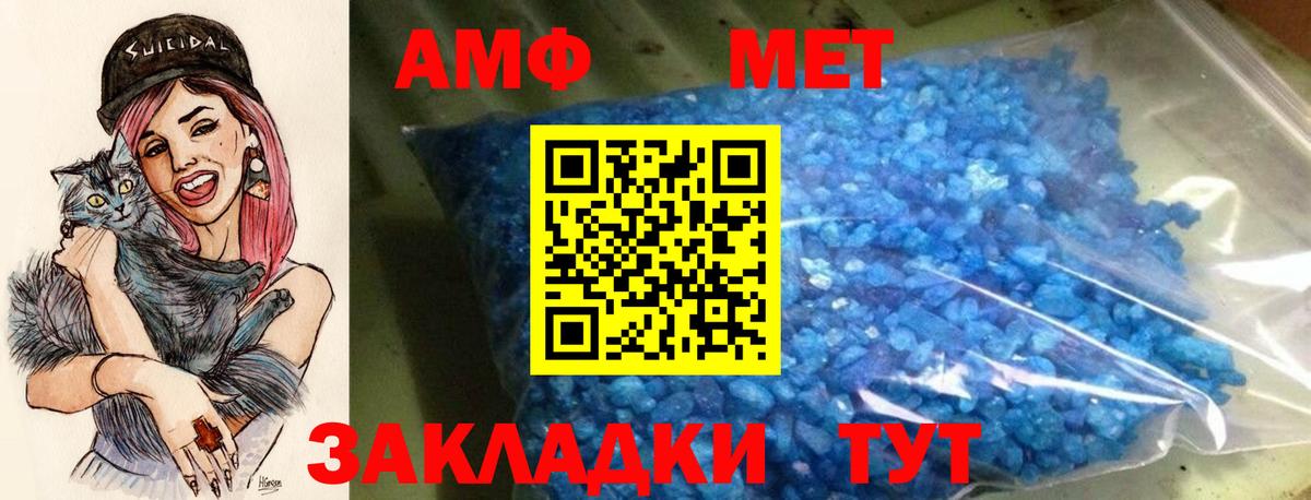 АМФ  Амфетамин VHQ  Вход с VPN  Братск 