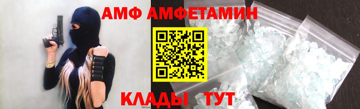 Amphetamine 97% Братск