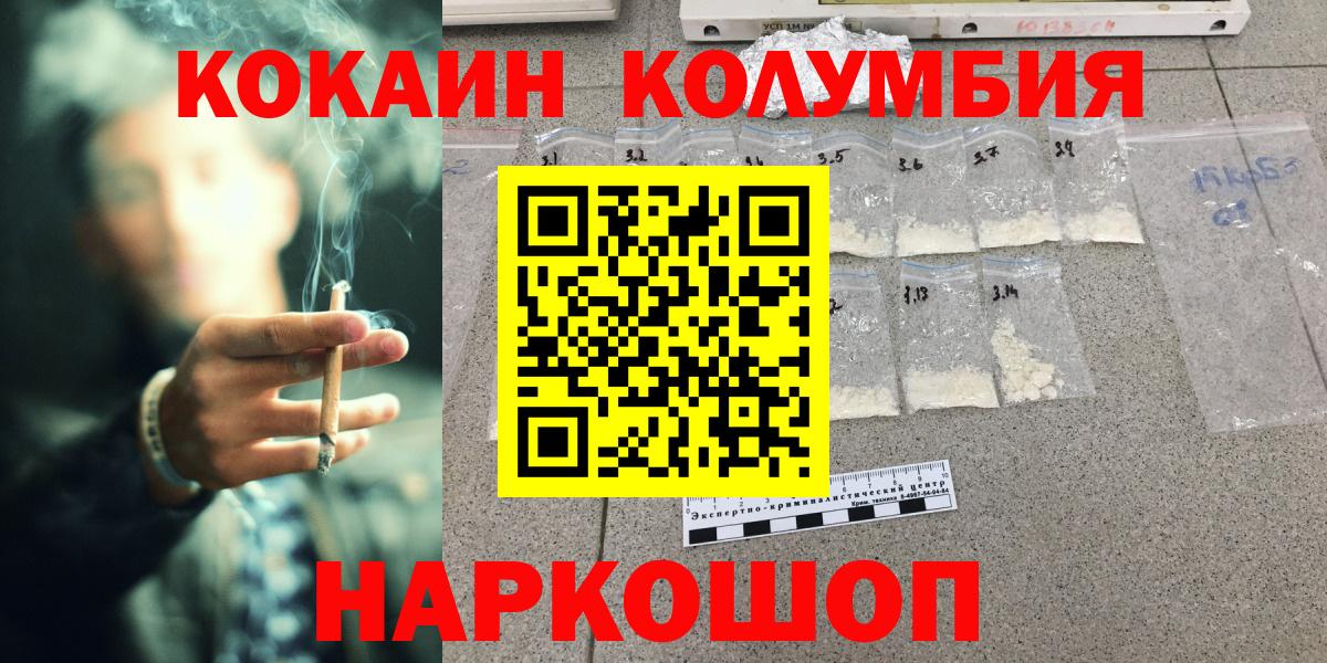 Братск  Cocaine FishScale  Вход с VPN  Кокаин Эквадор 