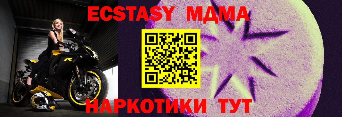 Экстази 250 мг Братск