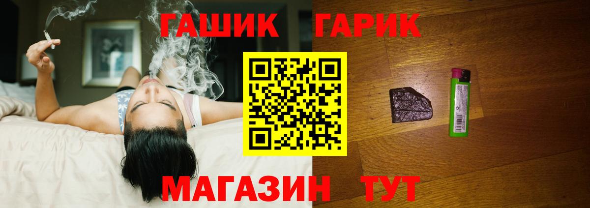 ГАШИШ  Вход с VPN  Братск  Гашиш индика сатива  Гашиш индика сатива 