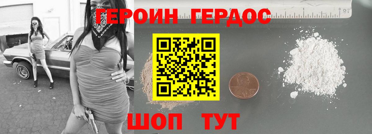 ГЕРОИН гречка Братск