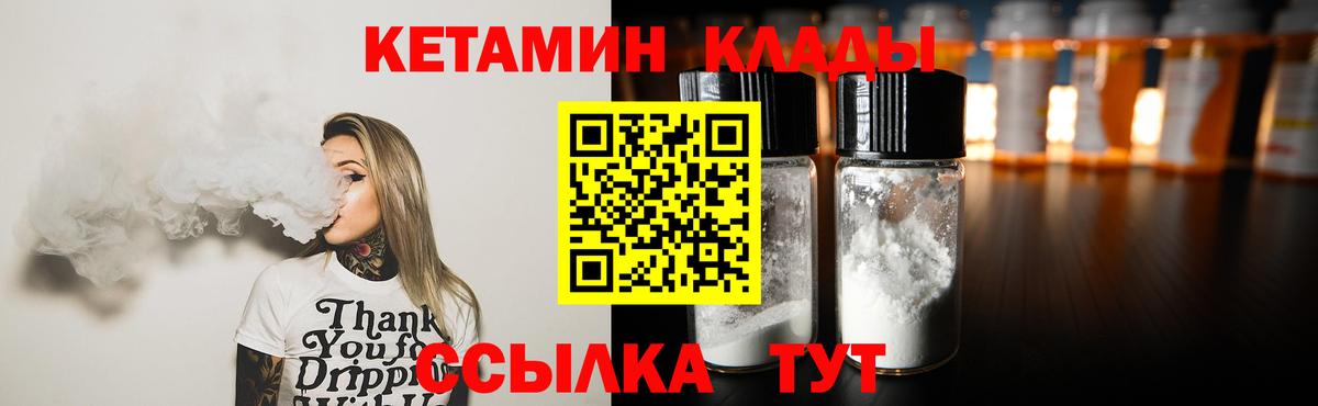   ТОР  Вход с VPN  Братск  Кетамин ketamine 