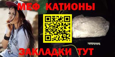 мяу мяу кристалл Усть-Джегута