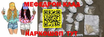 мяу мяу кристалл Усть-Джегута