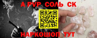 соль ск Уссурийск