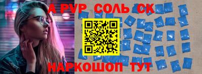 соль ск Уссурийск
