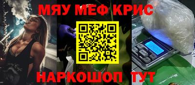 мяу мяу кристалл Усть-Джегута