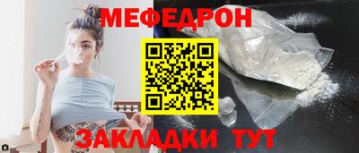 мяу мяу кристалл Усть-Джегута