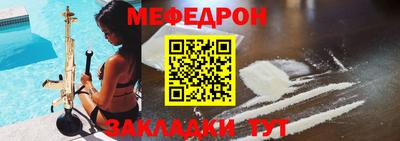 мяу мяу кристалл Усть-Джегута