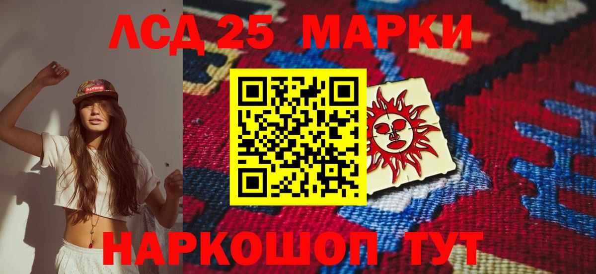 Лсд 25 экстази кислота Братск