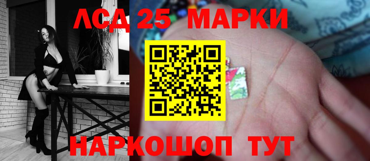 ЛСД экстази ecstasy  Вход с VPN  Братск  LSD-25 экстази кислота 