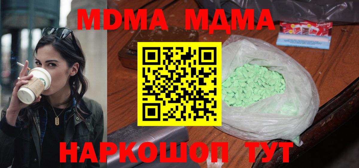 Братск  МДМА VHQ  Вход с VPN  MDMA кристаллы 