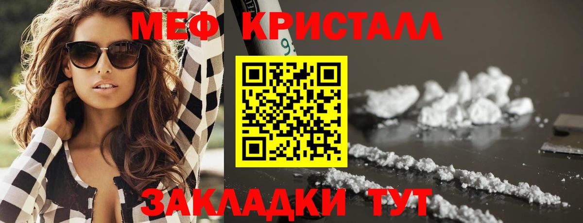 наркота  Мефедрон  Братск  Вход с VPN  МЕФ мяу мяу 