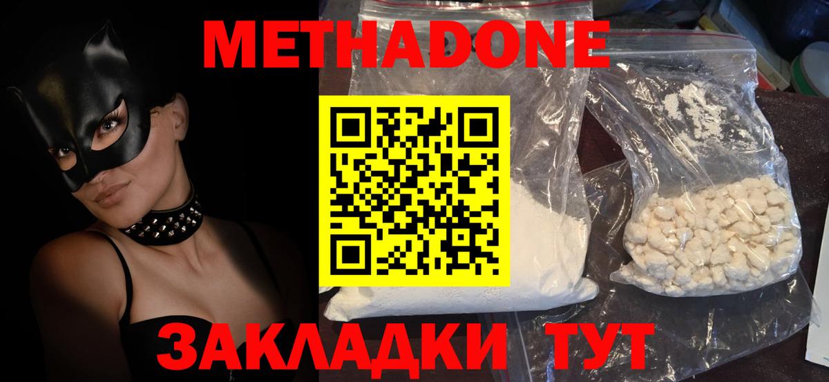 мега рабочий сайт  Вход с VPN  МЕТАДОН VHQ  Братск  Метадон белоснежный 