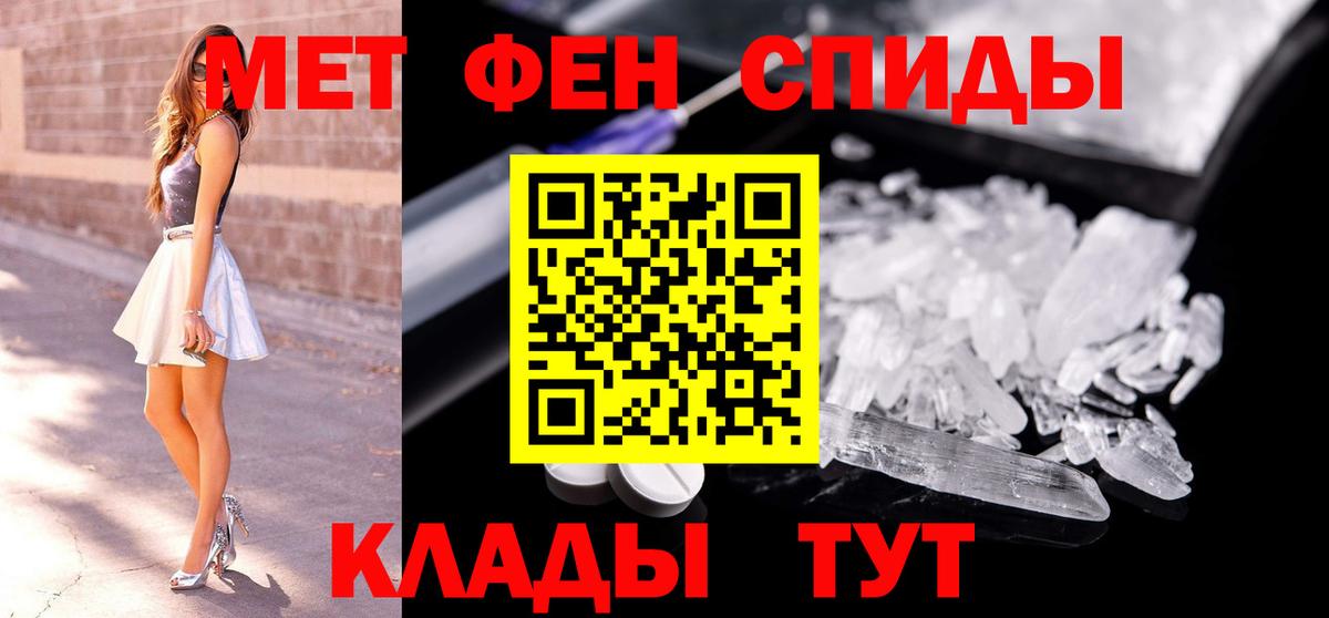 Метамфетамин винт  Метамфетамин винт  Братск  Первитин  Вход с VPN 