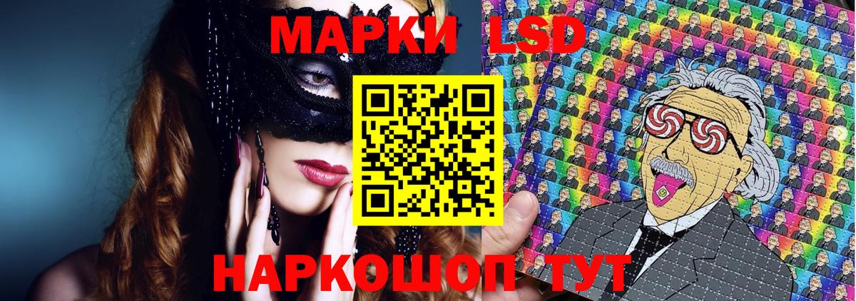 Наркотические марки 1,8мг Братск