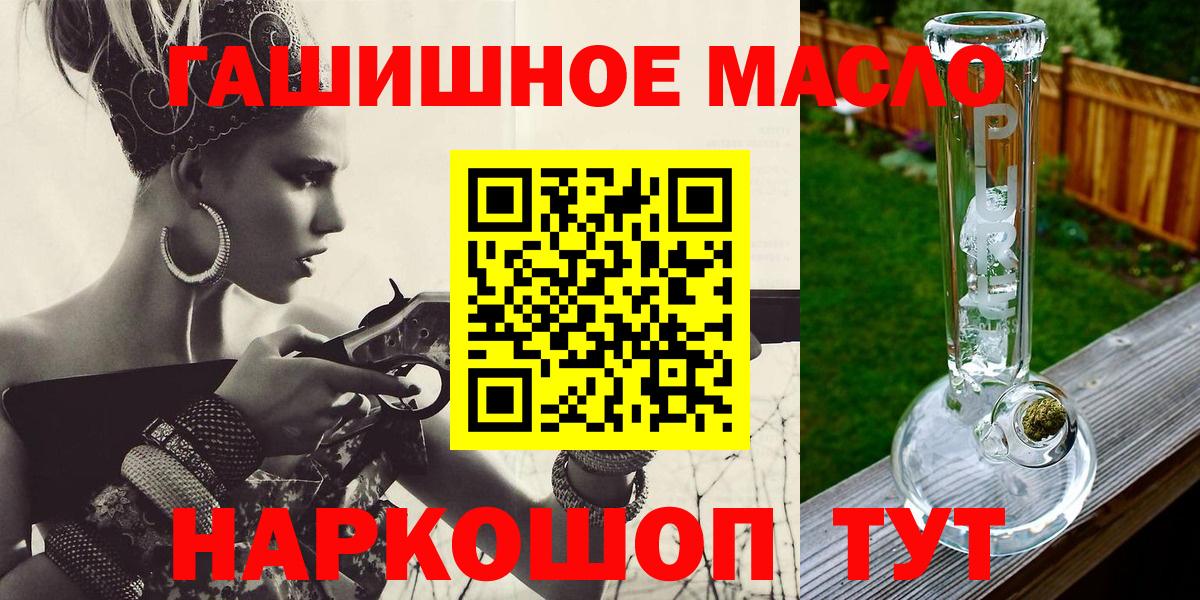 Братск  купить наркотики цена  Вход с VPN  Дистиллят ТГК THC oil 